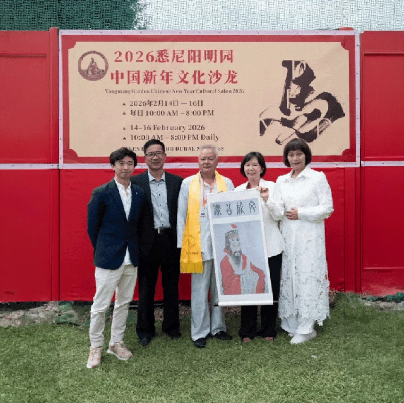 Donation ceremony at Yangming Garden